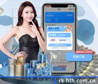 rk-hth.com.cn APP 界面